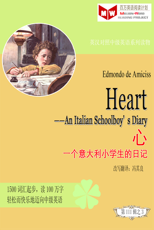 Download Heart---An Italian Schoolboy’s Diary心——一个意大利小学生的日记(ESL/EFL英汉对照简体版) - Qiliang Feng file in PDF