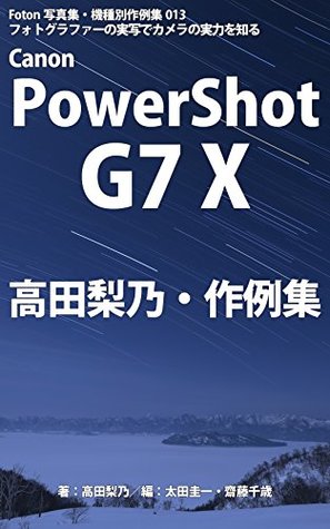 Download Foton Photo collection samples 013 Canon PowerShot G7 X Takada Rino recent works - Takada Rino file in ePub