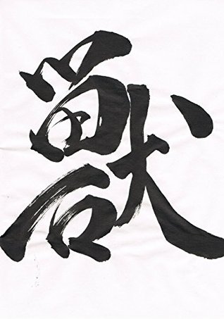 Read animal name characters - KEMONO - japanise calligraphy (Wonder Style) - Wonder Style | PDF
