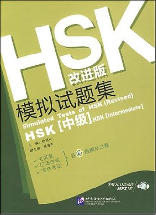 Read Simulated Tests of HSK (Revised): Intermediate, with 1 MP3 CD - Xu Canghuo file in ePub
