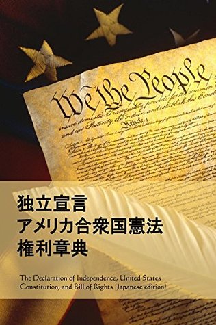 Read Declaration of Independence, Constitution, and Bill of Rights, Japanese edition - Thomas Jefferson | ePub