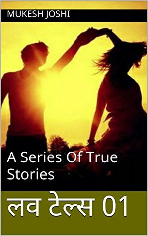 Read लव टेल्स 01: A Series Of True Stories (Love Tales) - Mukesh Joshi | ePub