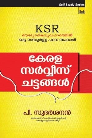 Full Download KERALA SERVICE CHATTANGAL - ORU SAMPOORNA PADANASAHAI - SUDARSANAN P file in PDF