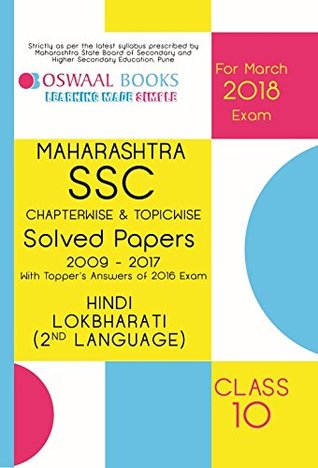 Download Oswaal Maharashtra SSC Chapterwise Solved Papers with Topper Ans. Class 10 Hindi Lokbharati 2nd Lang. - 2018 Exam - Panel of Experts file in PDF