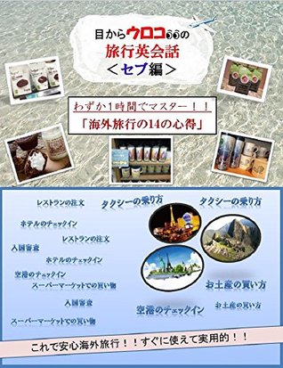 Read Amazing cebu Travelling Book Bring this book to travel: Amazing cebu Travelling Book Bring this book to travel (Trip) - Eigoro | ePub