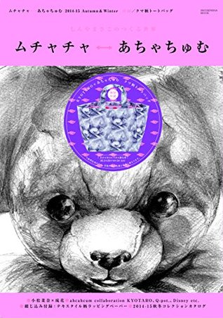 Read MUCHACHA←→AHCAHCUM (ACHACHUMU) 2014-15 Autumn & Winter with Bonus bear Tote bag of KYOTARO × Ahcahcum [JAPANESE EDITION] (Shodensha Mook) - ムチャチャ←→あちゃちゅむ | ePub