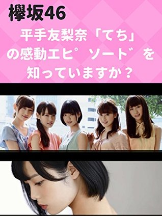 Full Download Do you know the impressive episode of Teru Yuuna - ronron san | PDF