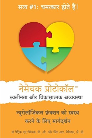 Download The Nemechek Protocol for Autism and Developmental Disorders (Hindi): A How-To Guide to Restoring Neurological Function - Dr. Patrick M. Nemechek D.O. | ePub