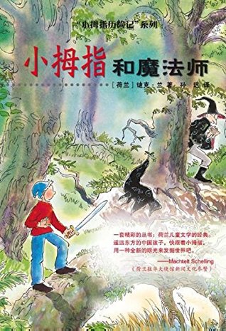 Download Pinky and the evil wizard Chinese editie (Pinkeltje) - Dick Laan | ePub