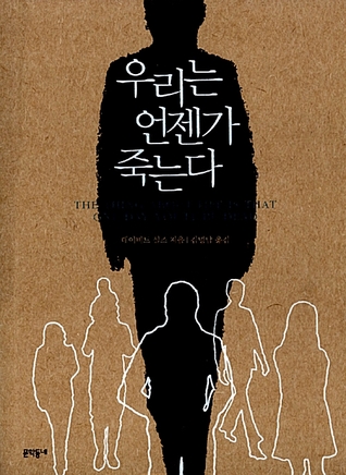 Download The Thing About Life is That One Day You'll Be Dead - David Shields file in ePub