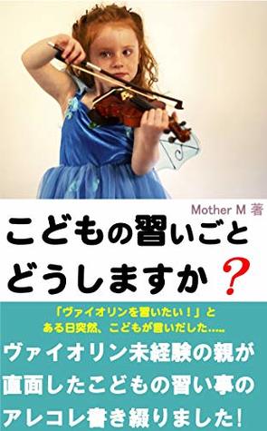 Download What do you choices for your child lessons: Suddenly one day a child started saying I want to learn a violin - Mother M | PDF