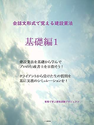 Read Online construction business act 2 learn card of law - get a training in the practice of business file in ePub